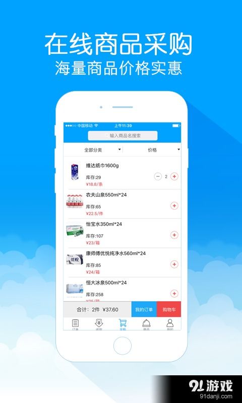 1号生活商家安卓下载指南 v1.12.18最新手机版获取与91手游网技术服务