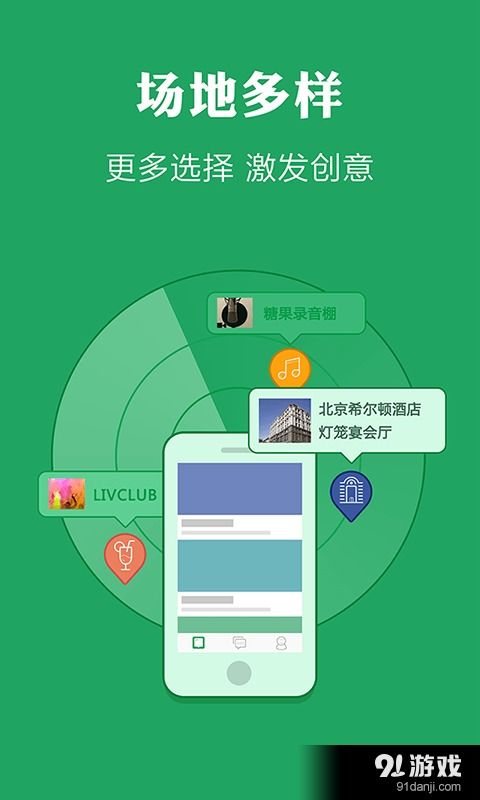 百场汇安卓应用下载指南 获取v4.6.1最新手机版的安全途径
