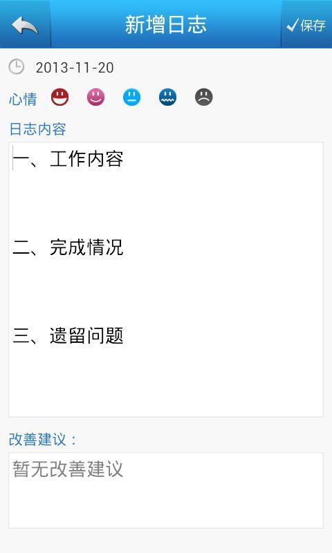 《阳光管理软件》安卓版下载指南 v4.10最新版本与安全获取渠道解析