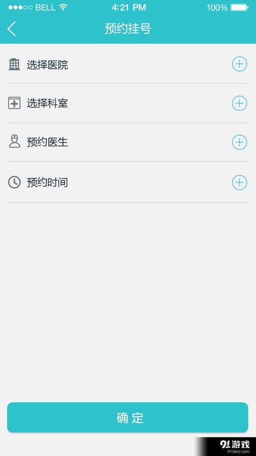 健康e家安卓版下载指南 轻松获取v1.3最新手机版