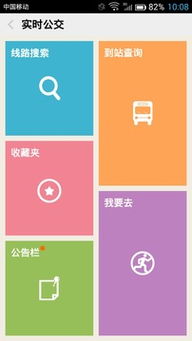 「车等我」快速上手指南 豌豆荚教你免费下载安卓版