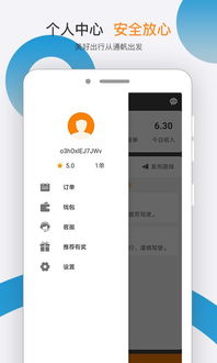 通帆服务App手机版4.0.2安卓版 极致便捷的使用体验与下载指南