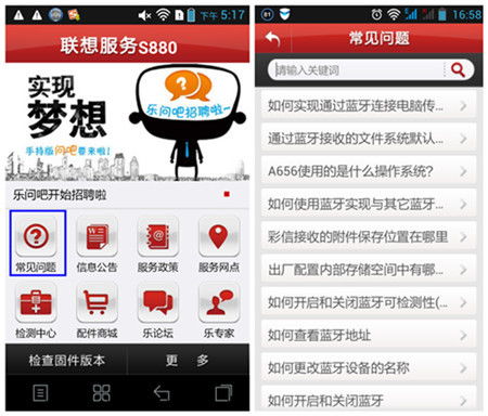 联想乐服务软件功能详解与实际使用指南