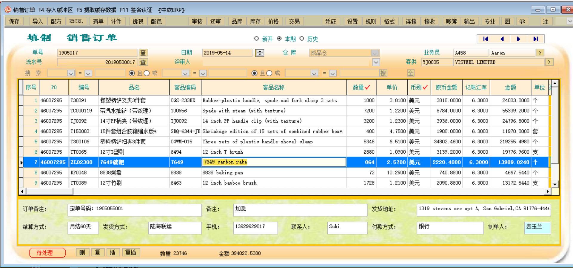 中软ERP软件系统 打造用具、工具行业制造业智慧工厂的技术引擎
