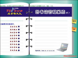 rfid行业集成软件 rfid应用软件厂商和产品目录